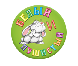 Белый и Пушистый Белый и Пушистый
