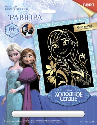 LORI Гравюра Disney Холодное сердце  большая с эффектом золота "Анна" (Грд-024) - Доставка по России. Интернет-магазин ВМиреИгрушек.ру