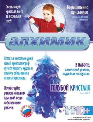 LORI Выращивание кристаллов "Голубой кристалл" (Вкр-001) - Доставка по России. Интернет-магазин ВМиреИгрушек.ру